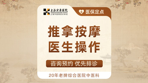 【中医推拿】肩颈不适腰肌劳损