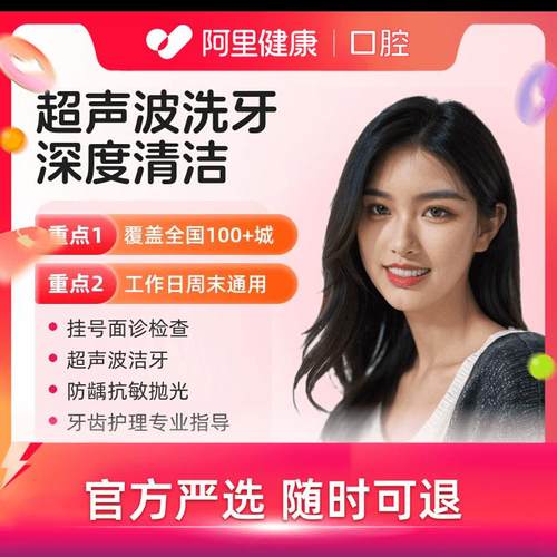 品牌洗牙｜牙齿美白｜韩国登腾&瑞士ITI种植牙