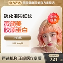 薇旖美三型胶原蛋白面部填充4mg针剂医美法令纹填充胶原蛋白美白