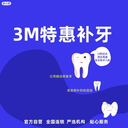 特价 美国 3M Z250 树脂补牙 2 颗 日常双颗龋齿修复囤 美观稳固