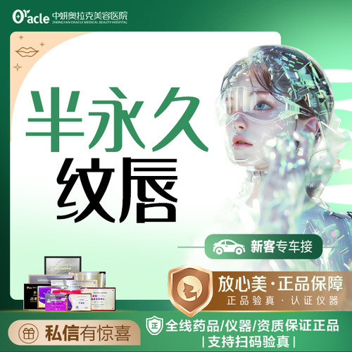 中妍奥拉克水晶唇纹唇/漂唇/改善唇色/素颜好气色/黑唇转色