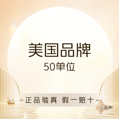 【东莞环球美天】进口50单位 | 鱼尾纹鼻背纹眉间纹3选1｜限首单｜一客一瓶