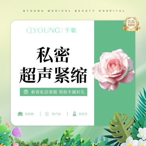 激光紧缩阴道 飞顿激光紧缩阴道 菲蜜丽激光阴道紧缩