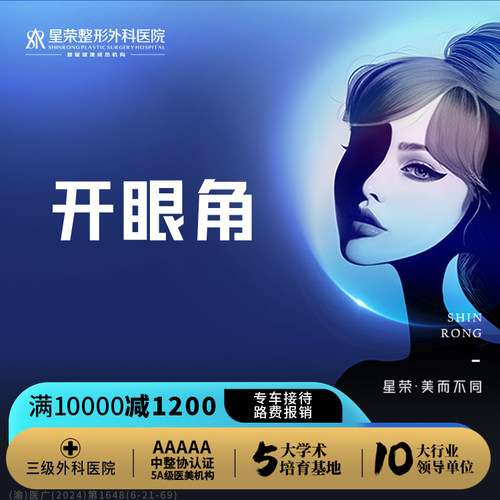 开内眼角丨内眦赘皮矫正术丨可配合切开双眼皮