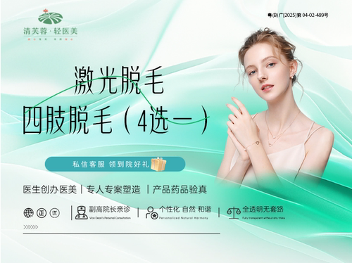 【到店医美】四肢脱毛 上臂/前臂/大腿/小腿（四选一年卡）