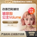 奥地利公主玻尿酸注射填充除皱纹美容针剂法令川字纹到店医美容院