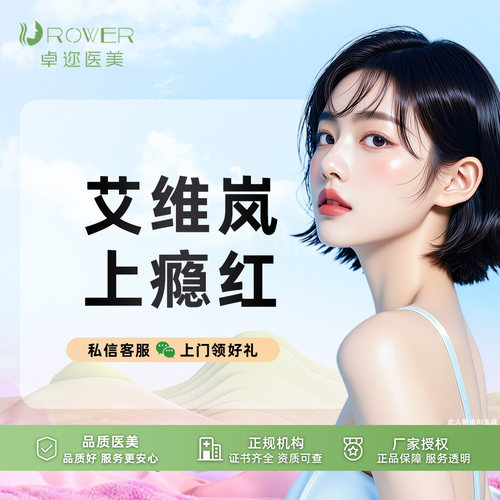 【艾维岚水光】 I 艾维岚上瘾红 I 艾维岚润颜85mg