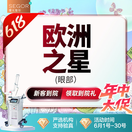 常州曙光欧洲之星2.0Foton a4D Pro 紧致提升抗衰面部年轻化