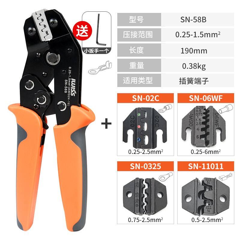 6.3/4.8/2.8插簧端子压线钳SN-58B连接器冷压端子钳多功能压接钳
