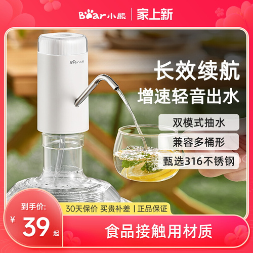 小熊饮水大桶机水抽水器矿泉水出水器静音电动吸水器自动上水器