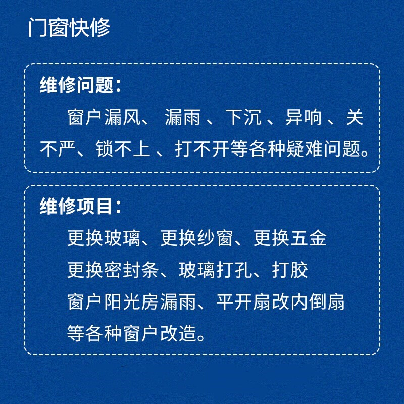 精品上海维门窗修阳光房漏水玻璃纱窗密封条及五金更换隔音窗定制