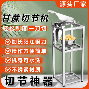 甘蔗铡刀新款 切节机切甘蔗神器不锈钢闸刀匝刀扎刀切片切块切段机