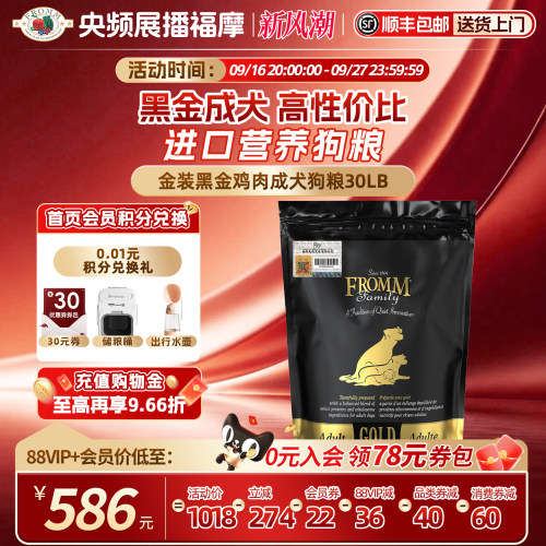 福摩成犬大型犬易消化狗粮