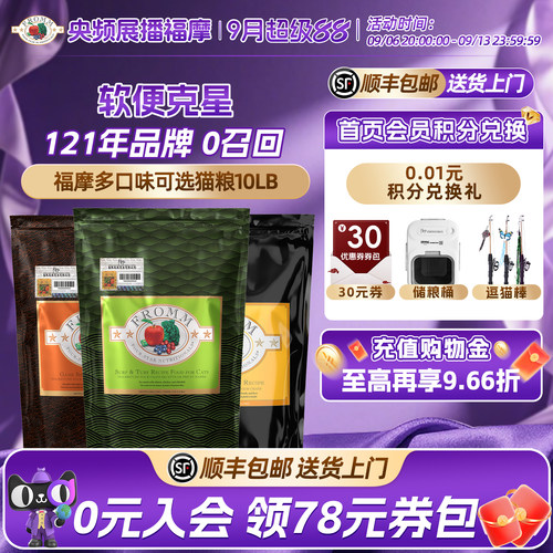 所有成幼猫三文鱼鸭肉福摩
