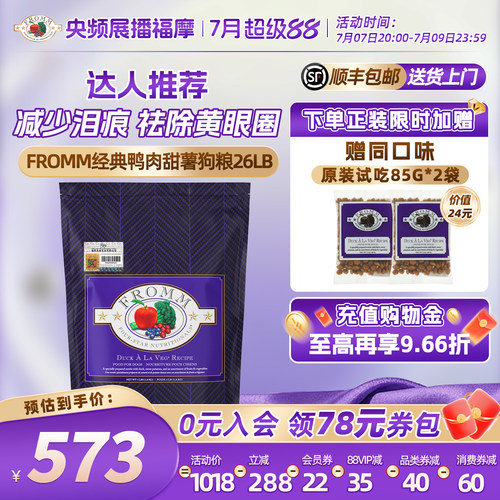 fromm全犬期鸭肉甜薯福摩