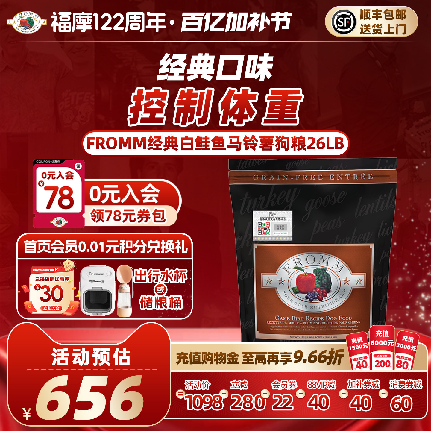 【官方旗舰店】福摩FROMM无谷全家禽猎鸟蔬果成犬幼犬狗粮11.8KG