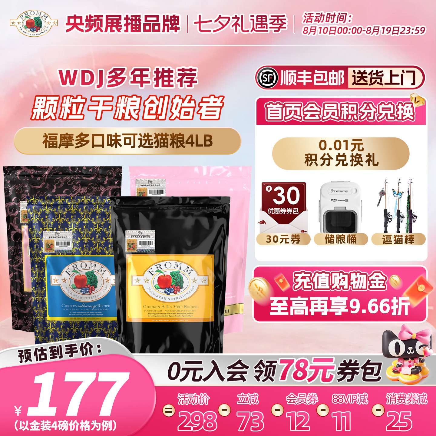 【官旗店】福摩FROMM无谷牛肉鸭兔鸡肉蔬果软便克星成幼猫粮1.8kg