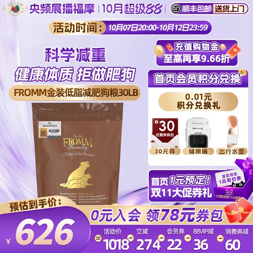 fromm成年犬火鸡鱼控制体重