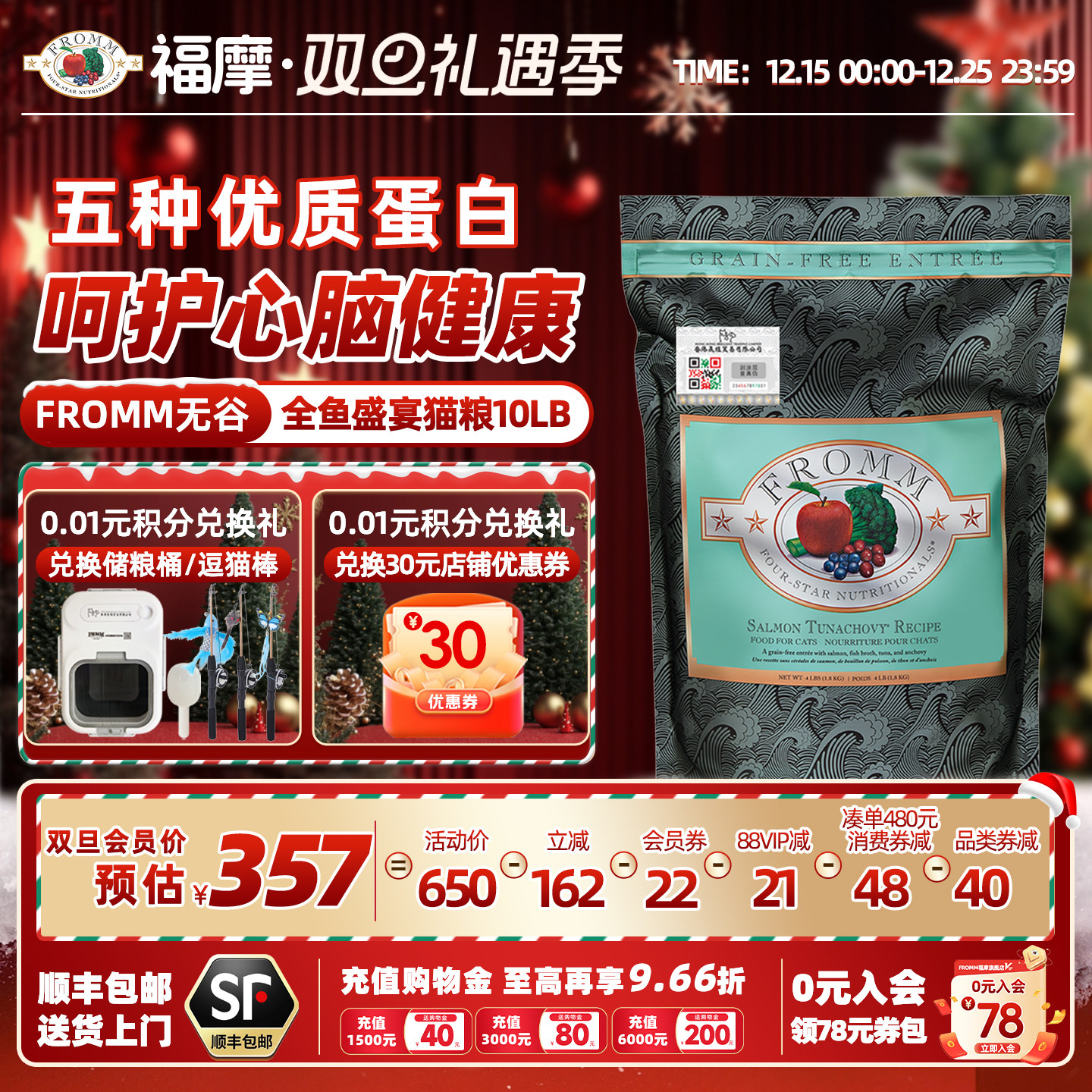 fromm全猫粮福摩美毛护肤