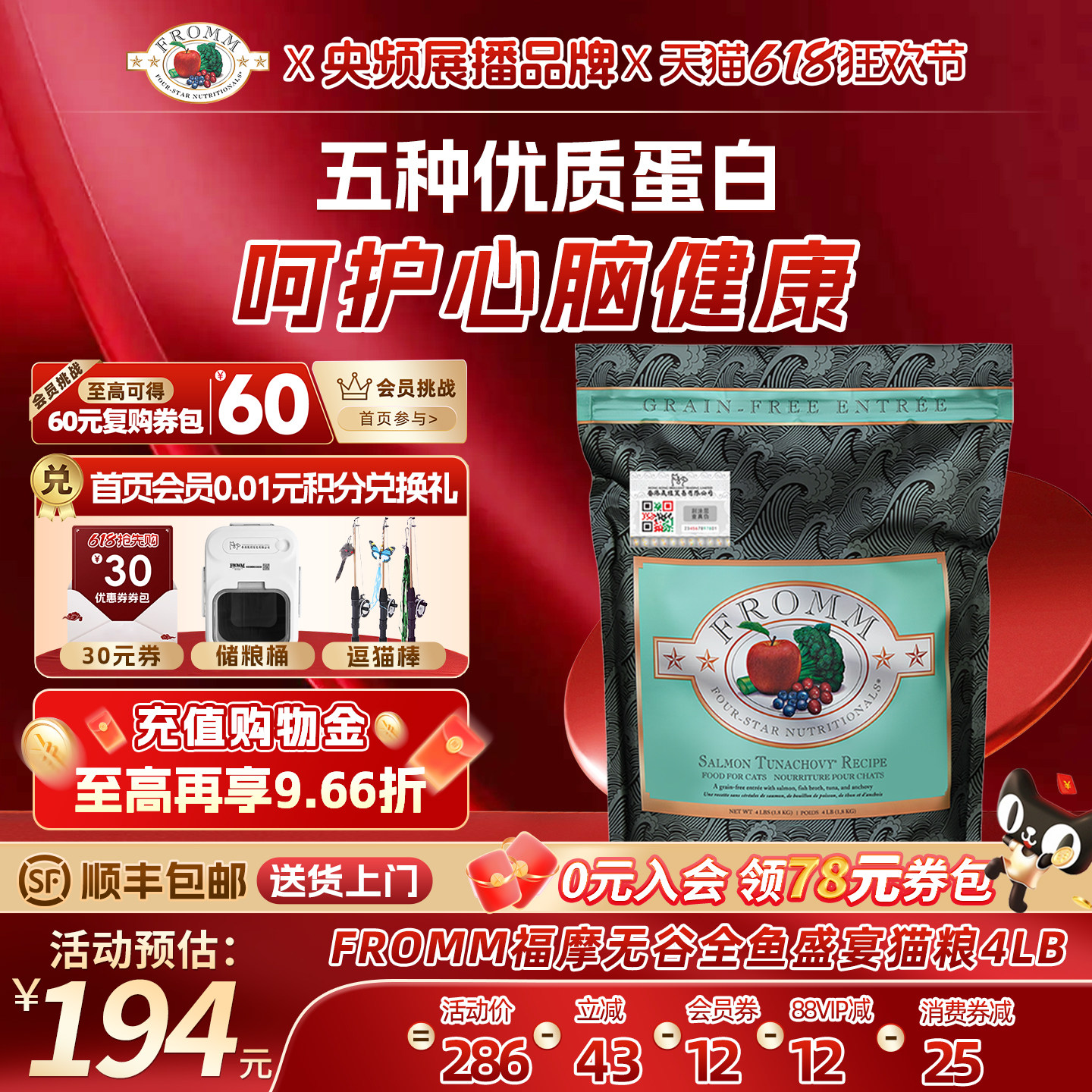 【官方旗舰店】福摩FROMM无谷系列全鱼蔬果五种鱼成幼猫粮1.8KG