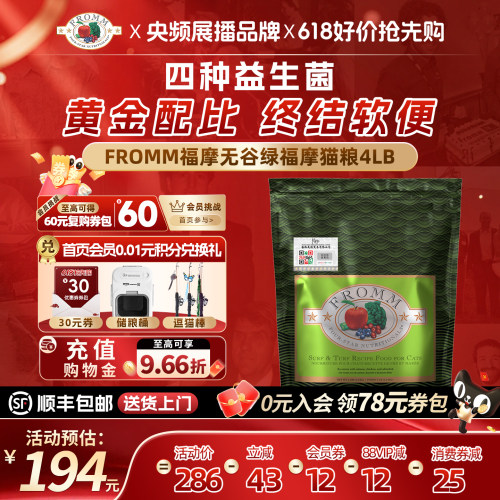 软便克星全猫粮福摩官方旗舰店