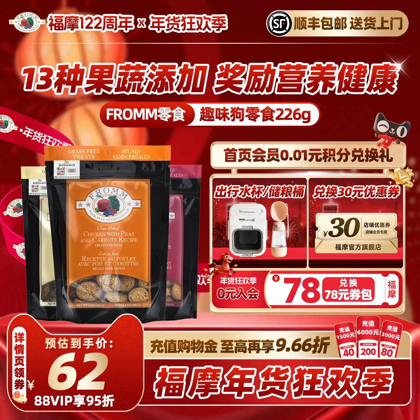 【官方旗舰店】福摩FROMM三文鱼鸡肉奶酪风味狗零食（部分临期）,宠物/宠物食品及用品,狗饼干,淘宝优惠券,粉丝福利购,淘宝优惠卷