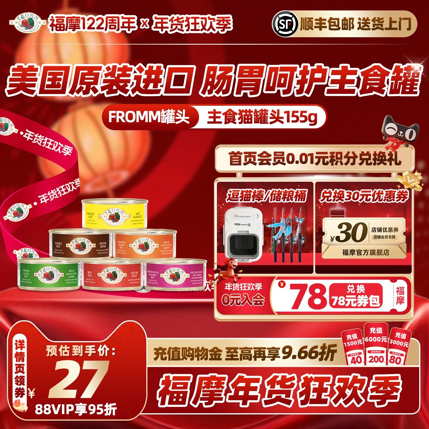 【官方旗舰店】Fromm福摩牛鹿三文鱼鸡鸭肉猫零食主食猫罐头155g,宠物/宠物食品及用品,猫全价湿粮/主食罐,淘宝优惠券,粉丝福利购,淘宝优惠卷