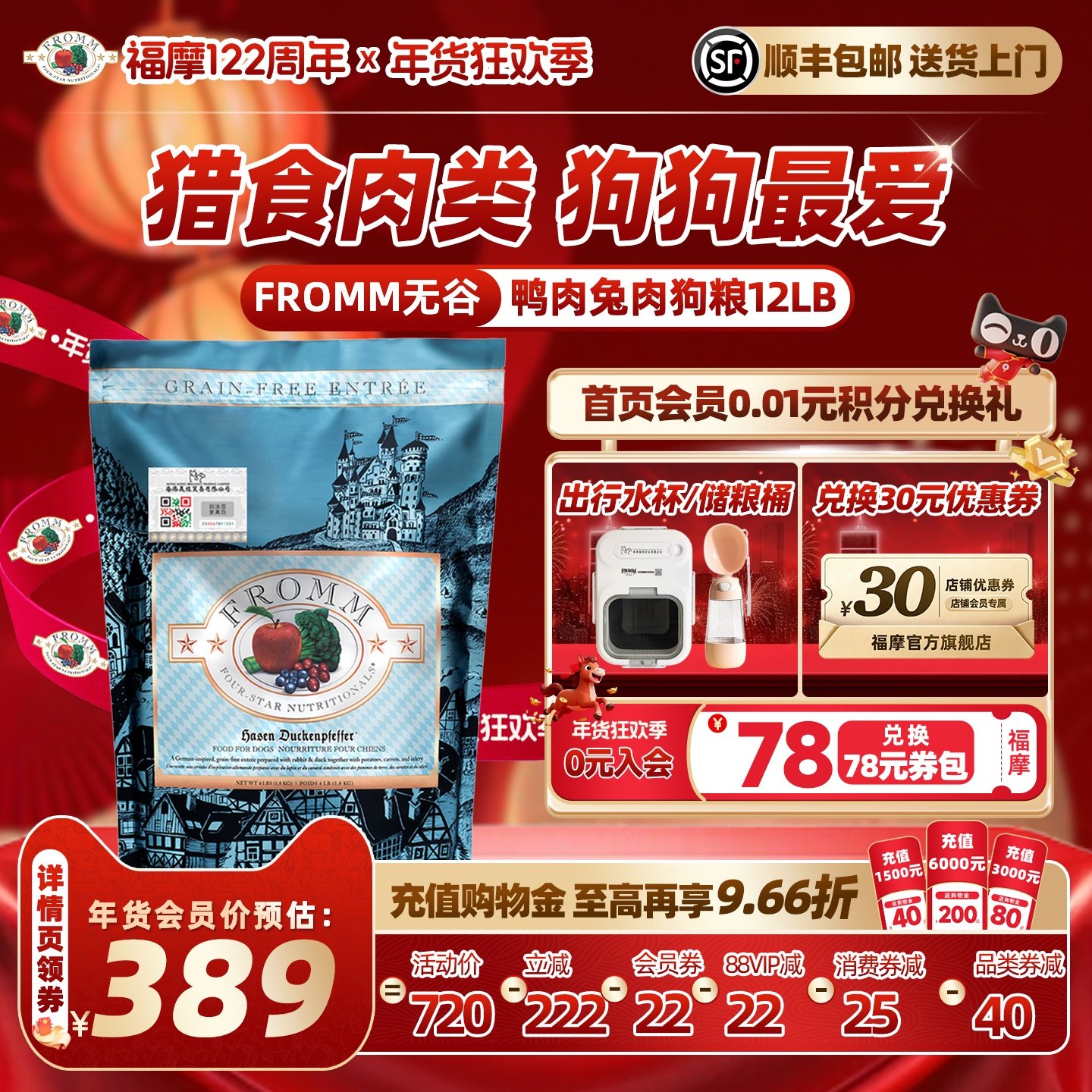 【官方旗舰店】福摩FROMM无谷滋补鸭肉兔肉蔬果成幼犬狗粮5.4KG,宠物/宠物食品及用品,狗全价膨化粮,淘宝优惠券,粉丝福利购,淘宝优惠卷