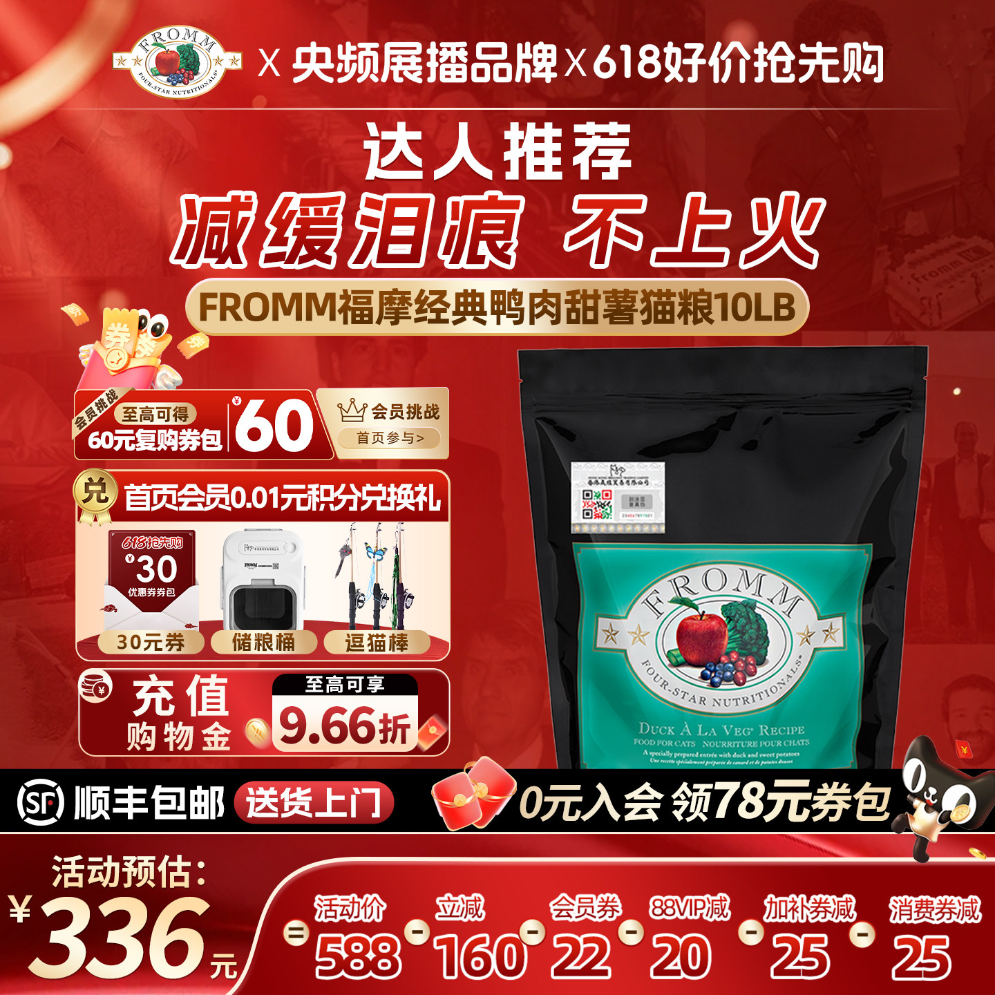 【官方旗舰店】福摩FROMM经典鲜鸭肉甜薯缓泪痕蔬果成幼猫粮4.5KG