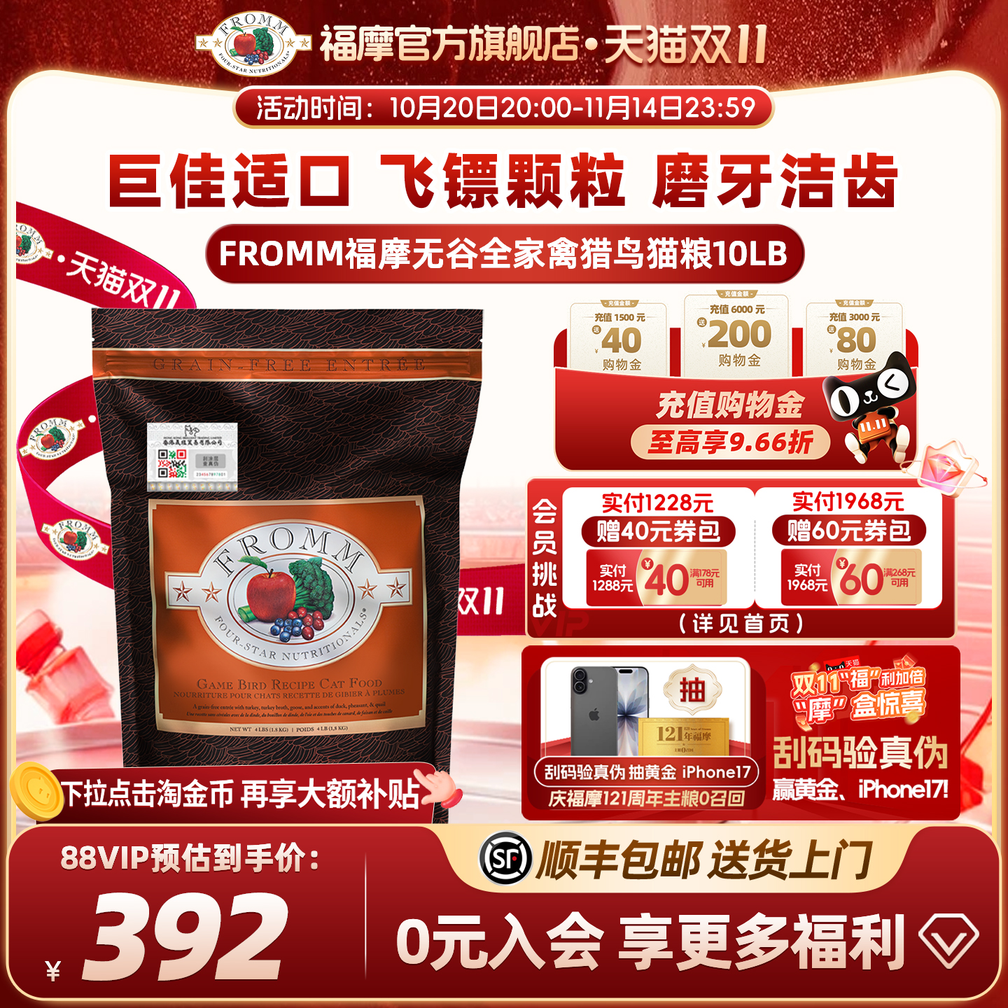 fromm全猫粮福摩官方旗舰店