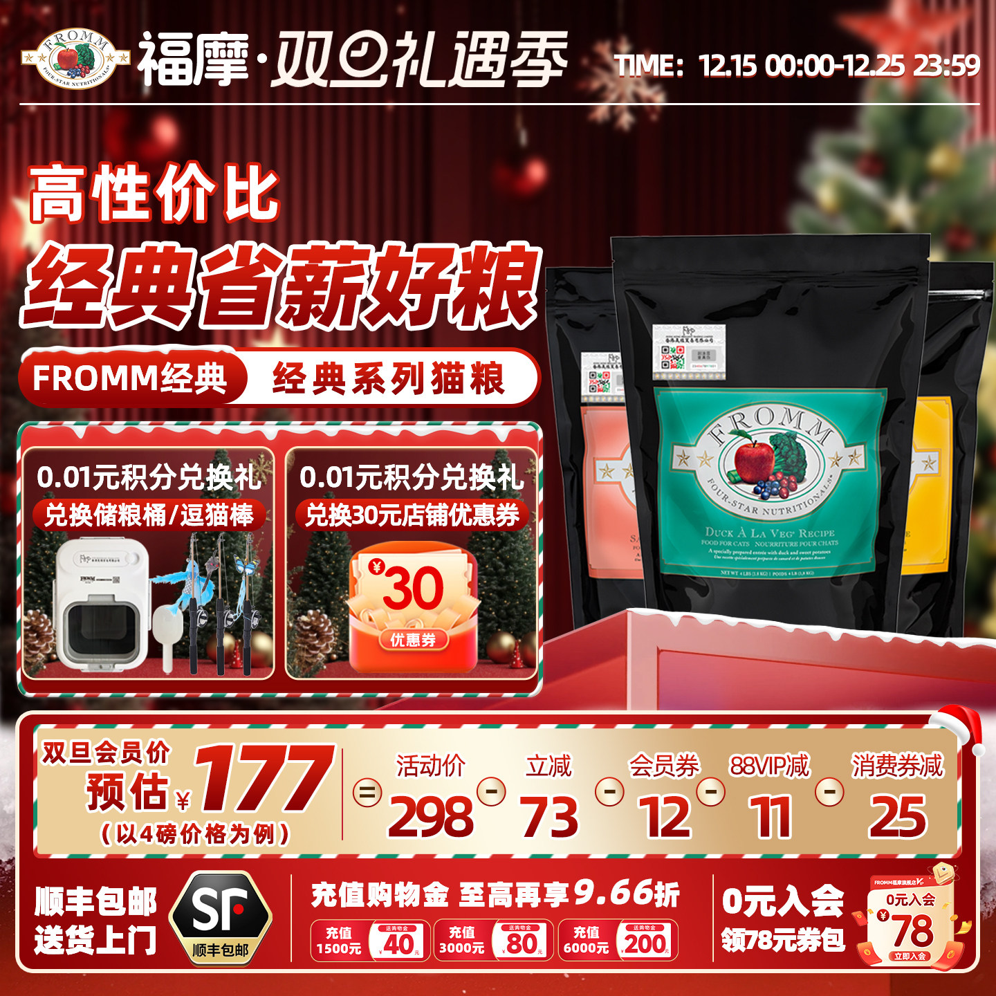 福摩全猫期软便克星猫粮