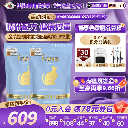 真正的科学减重 不牺牲猫粮营养