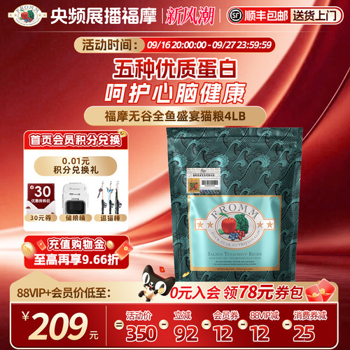 fromm全猫粮福摩美毛护肤