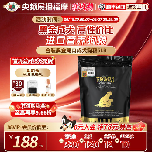 福摩成犬大型犬易消化狗粮