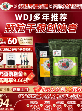 【618抢先购】Fromm绿福摩无谷三文鱼鸭兔猎鸟鸡牛肉蔬果猫粮4LB