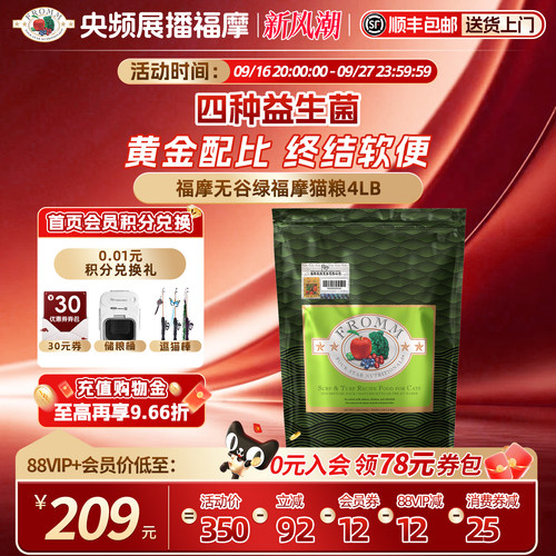软便克星全猫粮福摩官方旗舰店