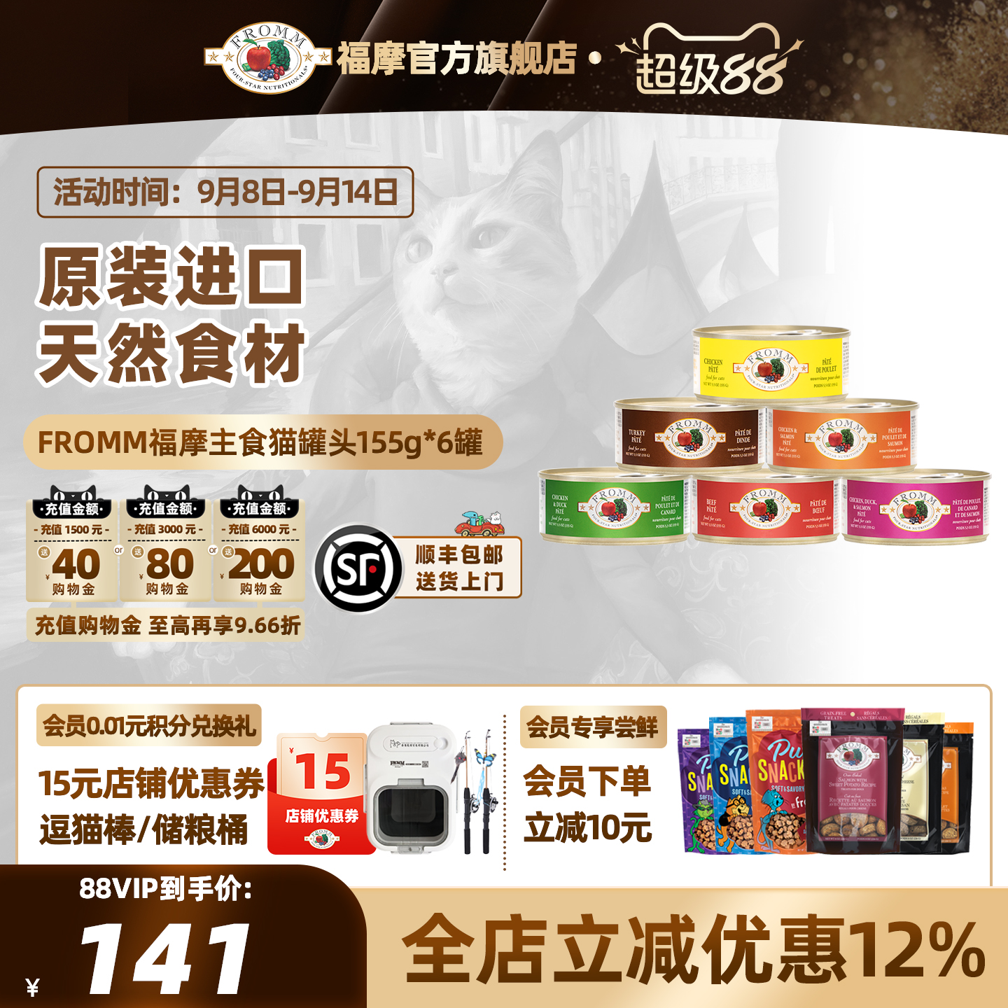 ٷ콢꡿FrommĦţ¹㼦Ѽèʳʳͷ155g*6