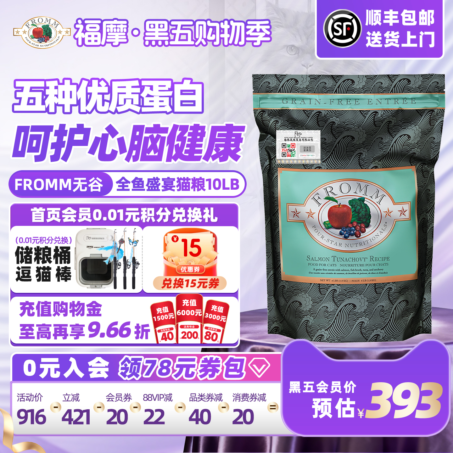 fromm全猫粮福摩美毛护肤