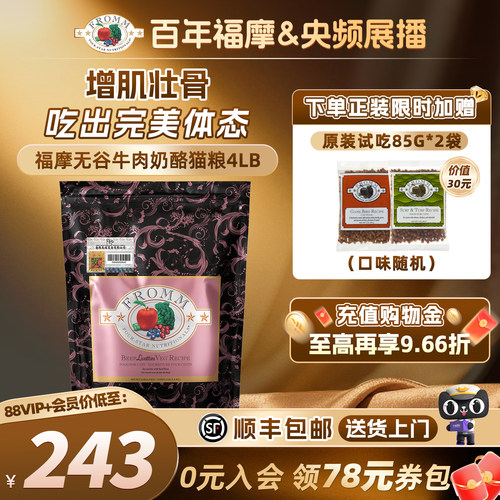 直播间成幼猫牛肉奶酪福摩