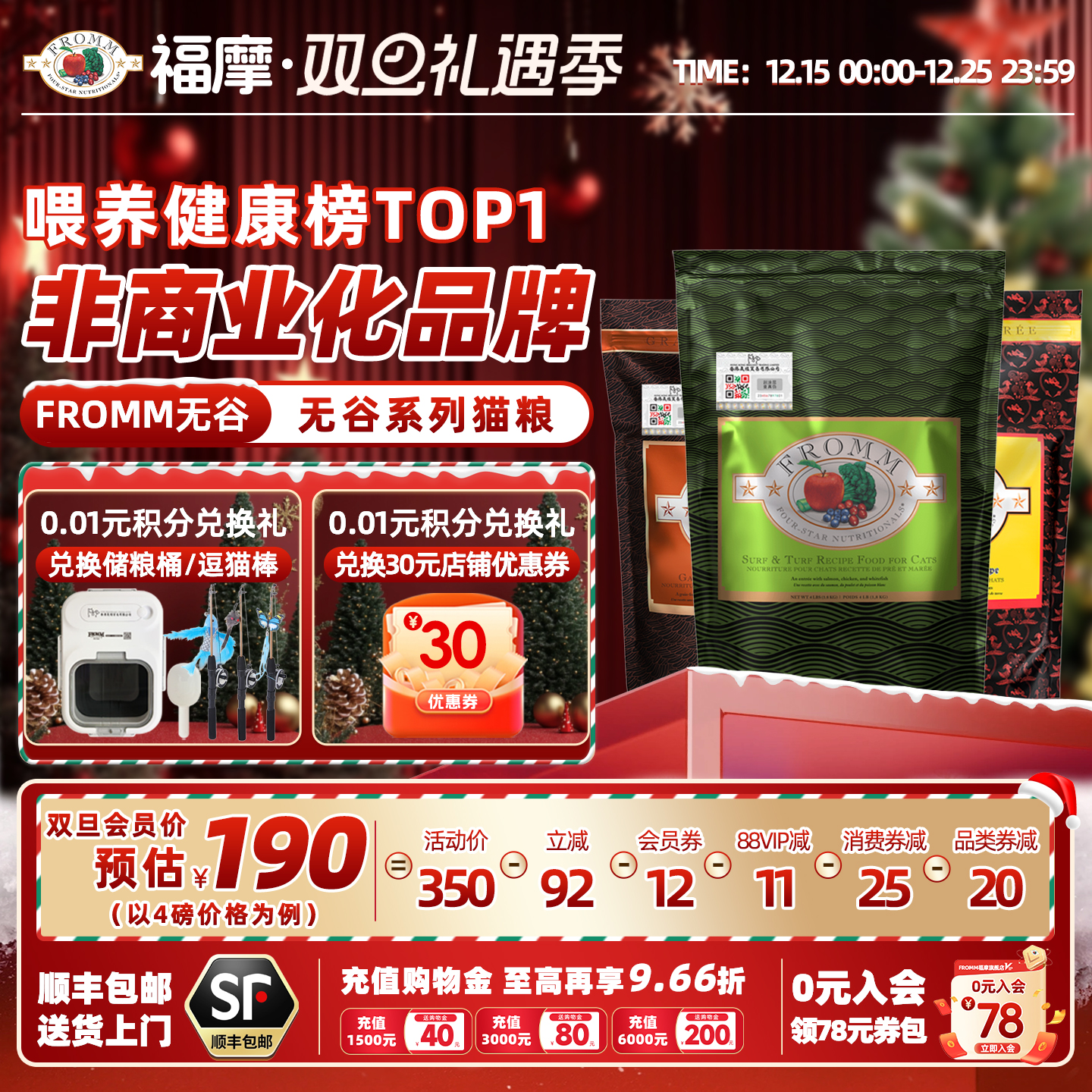 官方成幼猫成幼猫粮Fromm