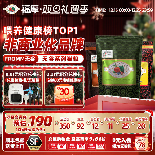 官方成幼猫成幼猫粮Fromm