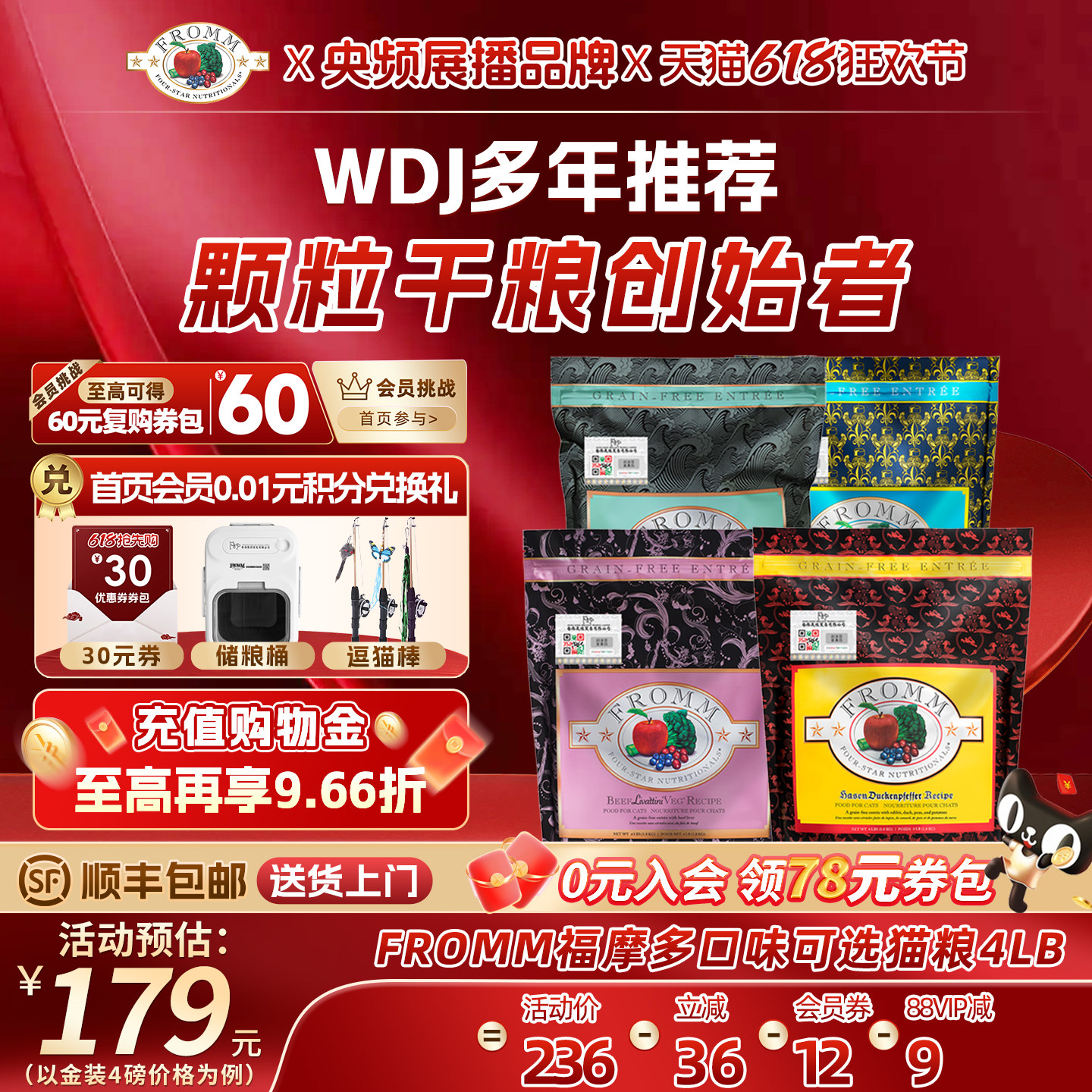 【官旗店】福摩FROMM无谷牛肉鸭兔鸡肉蔬果软便克星成幼猫粮1.8kg