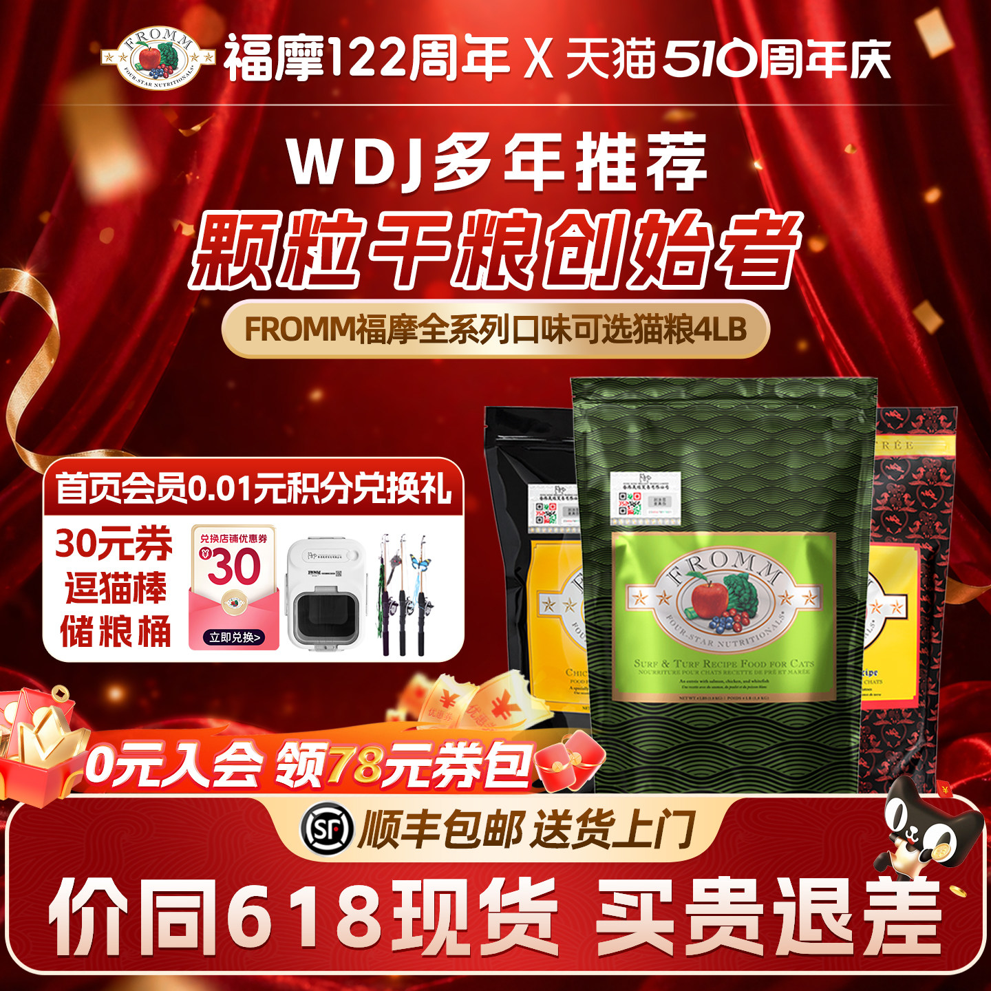 【官方旗舰店】Fromm福摩无谷三文鱼鸭兔猎鸟鸡牛肉蔬果猫粮4LB
