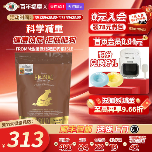 百年品牌 0召回  软便克星 护肠胃