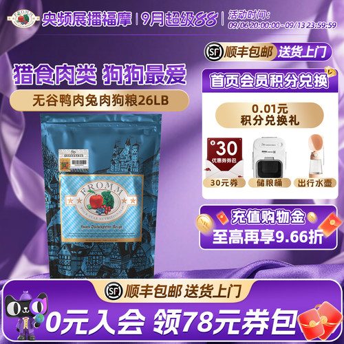 fromm全犬粮鸭肉福摩营养滋补