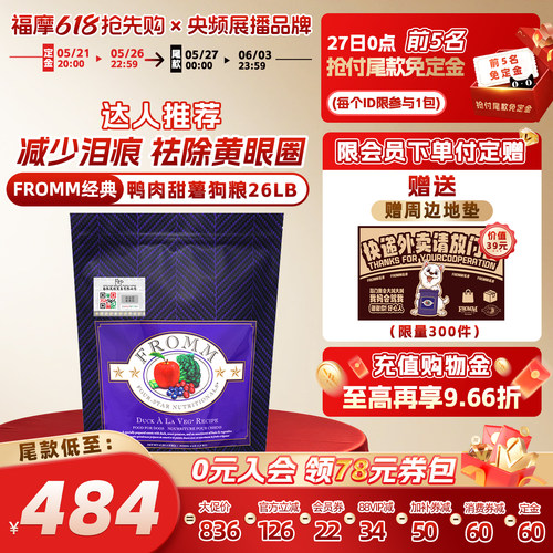 fromm全犬期鸭肉甜薯福摩