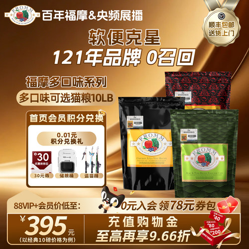 所有成幼猫三文鱼鸭肉福摩