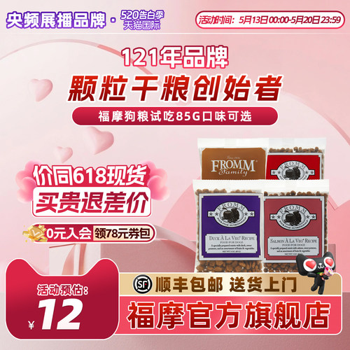 美国fromm全犬期健康营养狗粮