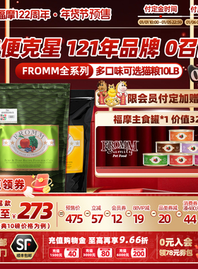 【年货预售 付定 享加赠】绿福摩三文鱼鸡鸭蔬果鸭兔肉猫粮10LB