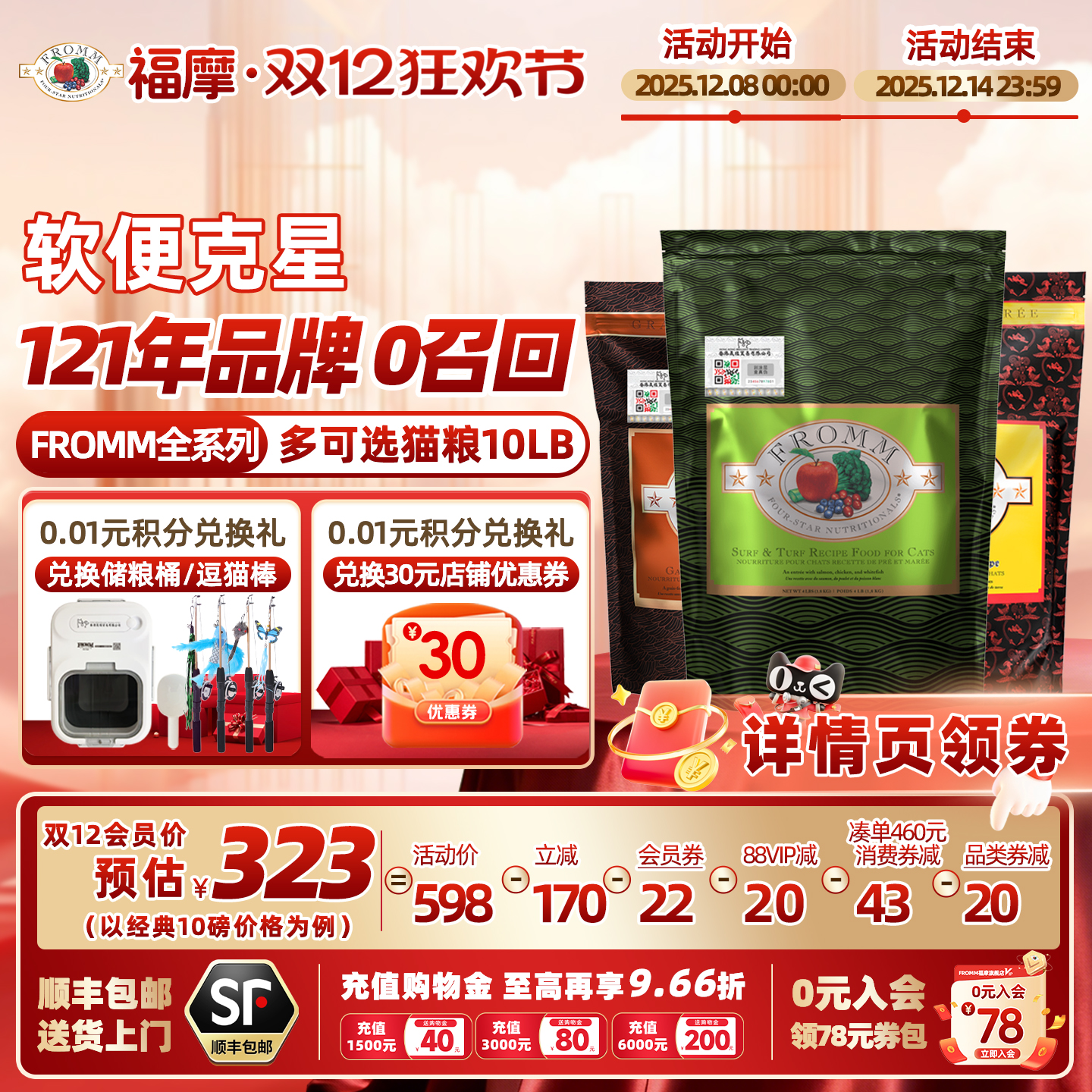 所有成幼猫三文鱼鸭肉福摩